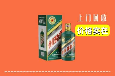 襄阳回收纪念茅台酒