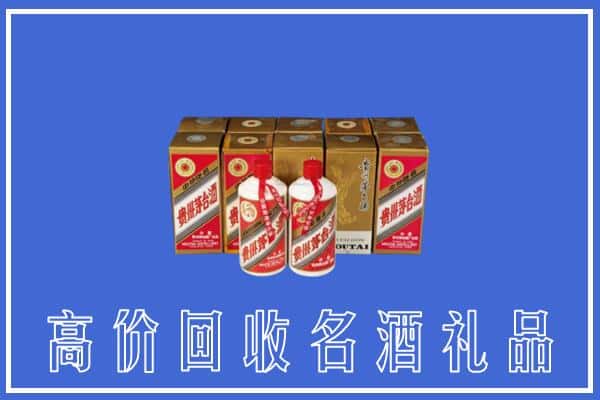 诚信求购:襄阳高价回收茅台酒多少钱